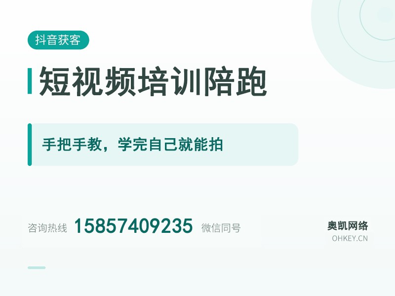 工厂短视频运营培训（短视频陪跑）
