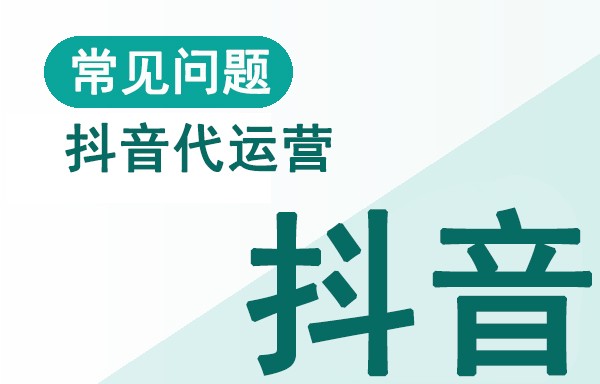抖音本地推投流第一天能出咨询吗？多久出效果算正常？配图